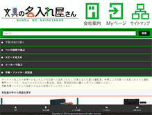 Tablet Screenshot of bungu-naire.net